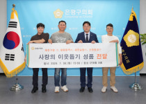 은평구의회, 청소대행업체 선풍기 나눔 실천 전달식 개최