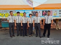 [시민기자가 간다] 제주 서귀포 대신파출소자율방범대, 창립1주년 단합대회 개최