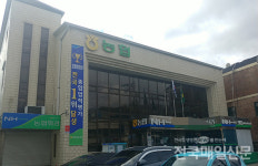 여주 A농협 영농법인 대출 자금 적법성 논란