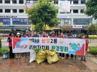 오산시 신장2동, 집중 호우 속 환경정화 활동
