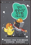 태백 장성중앙시장 탄◇빛 야시장 개장
