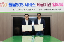 구로구-(주)쿡플레이, 돌봄SOS 식사배달서비스 협약 체결