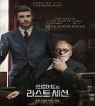 인천 미추홀구 영화공간주안, 인생영화 디베르티멘토 상영