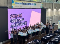 한남대 창업중심대학 사업단, 2024 국내 포스트 글로벌 스타트업 스쿨 캠프