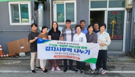 [전매포토] 고성군 금강농협 농가주부모임, 감자시루떡 나눔 행사 