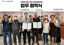 만수종합사회복지관, 인천부평지역자활센터와 업무협약 체결