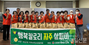 광주광역시 서구 화정2동 보장협의체, 홀몸어르신 등 반찬나눔 실천