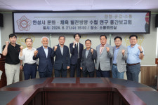 안성시의회 의원연구단체, 문화·체육 발전방향 연구용역 중간보고회 개최