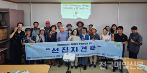 [시민기자가 간다] 한국신장장애인협회 제주협회 서귀포지부, 대구・경주 견학