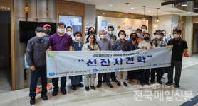 [시민기자가 간다] 한국신장장애인협회 제주협회 서귀포지부, 대구・경주 견학