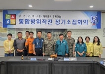 철원군 김화읍, 2024 통합방위작전 정기소집 회의 개최