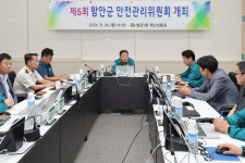 함안군, 제5회 안전관리위원회 개최