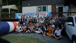 [전매포토] 제35회 여량초등학교 하계 야유회 개최