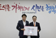 군포시, 이룸바이오에게 100만 원 기탁받아