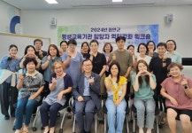 함안군, 평생교육기관 담당자 역량강화 워크숍 개최