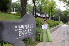 강화군 양사면 출신 유춘랑, 인천시 무형유산 보유자 인정받아