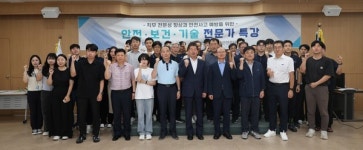 인천환경공단, 안전 전문가 초청 특강...시설 안전관리 역량 강화 추진