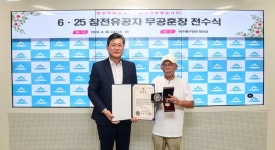 인천 미추홀구, 6·25 참전용사 유가족에 무공훈장 전수