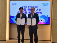 부천시-부천 수주고, 자율형 공립고 2.0 운영지원 업무협약