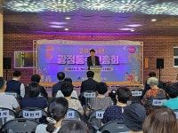 2024년 군포시 광정동 주민총회 개최