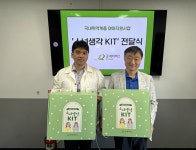 [전매포토] 굿네이버스 경기남부지부-군포시송부종합사회복지관 소녀생각 KIT 전달식 진행