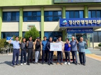 애경산업, 청양군 정산면 전세대에 추석 선물세트 기부