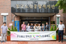 광주 동구의회 풍성하고 행복한 한가위 보내세요
