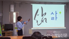 [전매TV] 보성군, 웰다잉 지도사 양성으로 농촌 활성화 선도