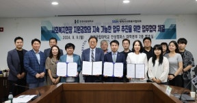 한경국립대학교, 평택시사회복지협의회와 업무협약 체결