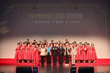 청송군, 청송문화원합창단 제2회 정기연주회 성료