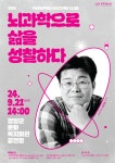 양양문화재단 2024 양양 컬처클럽 개최