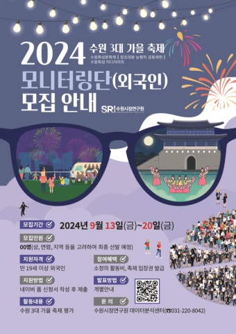 가을 수원화성, 3대 가을 축제 개최! 제61회 수원화성 문화제, 수원화성 미디어아트, 정조대왕 능행차 공동 재현 함께 