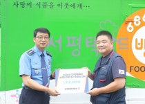 평택해경, 서평택푸드뱅크에 소외 이웃 성금 전달