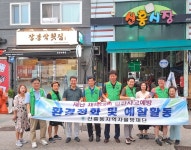 인천 중구 신흥동 자율방재단, 환경정비·안전점검 실시