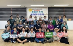 하안4동 지역사회보장협의체, 추석 맞이 이웃과 함께하는 한마당 대잔치 성료