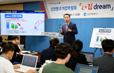 [출생정책 대전환 선도Ⅳ] 유정복 인천시장 인천형 주택정책 추진 차질 없도록 최선 다할 것 