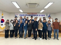 광주시 탄벌동지사협, 제8차 정기회의 개최