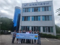 한국농어촌공사 강원지역본부, 볼리비아에 지하수댐 건설 노하우 공유