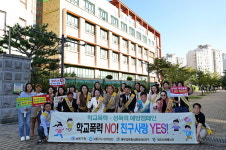 폭력 멈춰 인천 남동구, 송천초 등굣길 폭력 예방 합동 캠페인