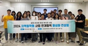 광명종합사회복지관, 지역밀착형 사업 협력 활성화 컨설팅 진행