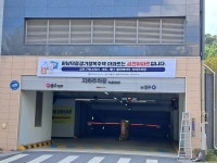 하남시 하남덕풍경기행복주택 금연아파트로 지정