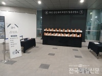 [전매포토] 발길 끊긴 경기도청 화성공장 희생자 합동분향소
