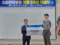 정읍한국병원, 개원 2주년 기념 백미 500포 나눔