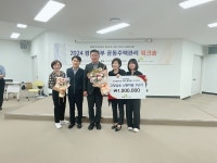 고양시 덕양구 고양삼송신원마을LH3단지, LH 단지관리품질평가 1위 달성