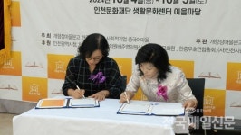 인천 중구 개항장마을문고 한중도서관 제9회 한중도서전시회 개최