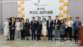 인천 중구 개항장마을문고 한중도서관 제9회 한중도서전시회 개최