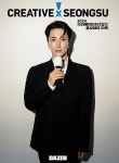 성동구, 슈퍼주니어 이특, 영파씨 크리에이티브X성수 홍보대사 위촉