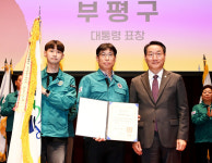 인천 부평구 부평6동 2024년 민방위 업무 유공 대통령 기관표창 수상
