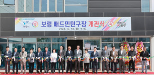 보령시, 배드민턴구장 개관… 시민 생활체육 활동 활성화 기대