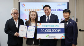 [전매포토] 안양시 인재육성재단, 송정 미술 꿈나무 장학증서 수여